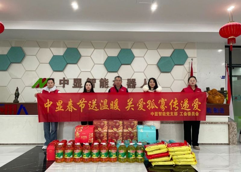 中顯春節送溫暖，關愛孤寡傳遞愛——愛心公益，我們一直在行動